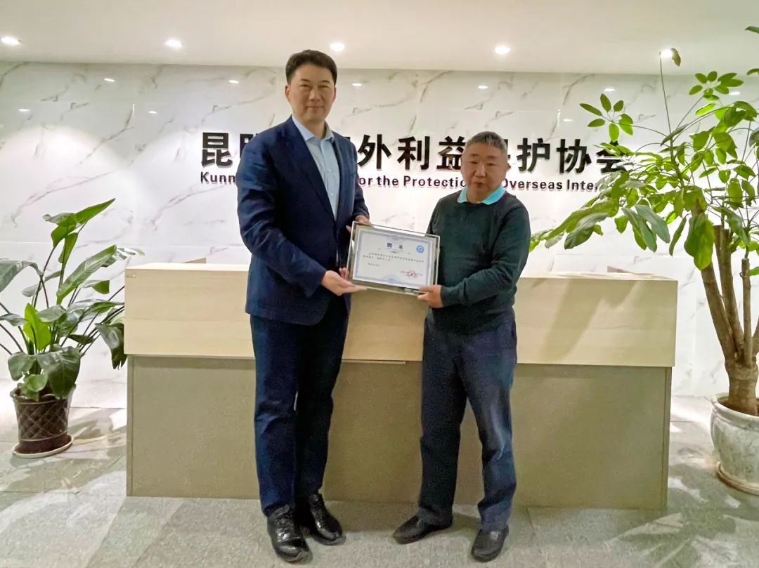 【集團(tuán)動(dòng)態(tài)】北京中安華盾咨詢服務(wù)有限公司正式加入“昆明市海外利益保護(hù)協(xié)會(huì)”